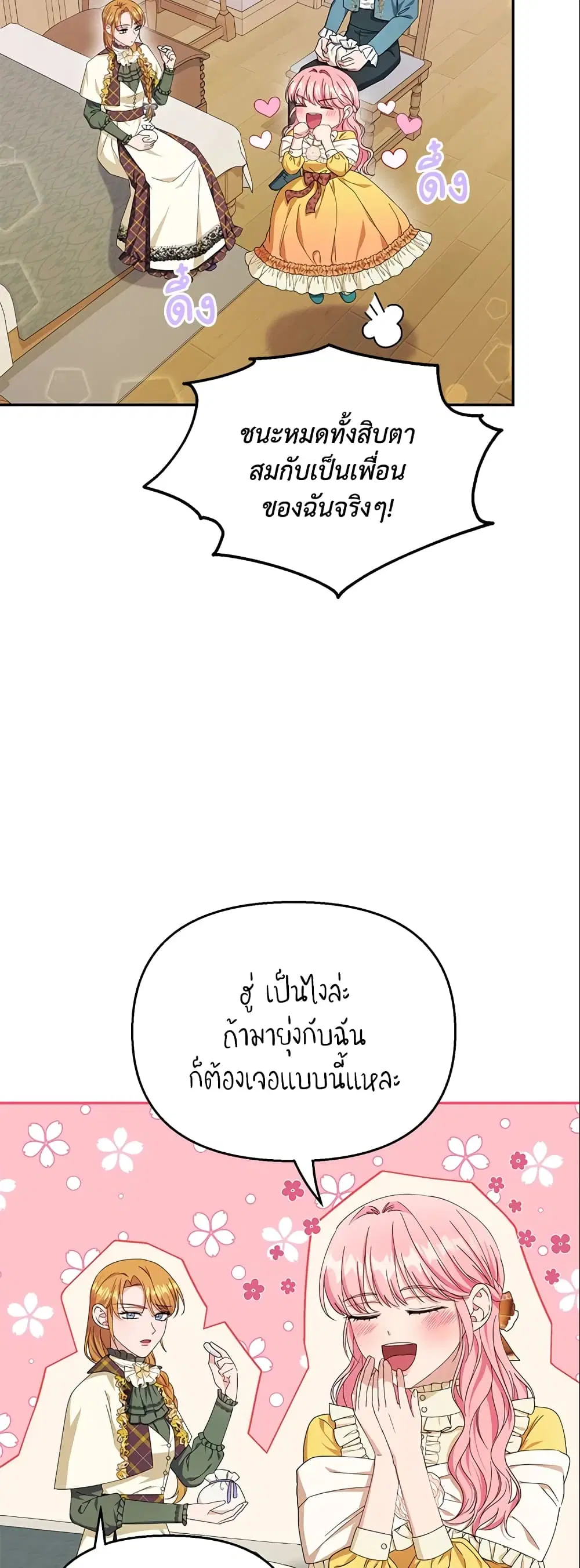 Zenith ตอนที่ 30 หน้า 3