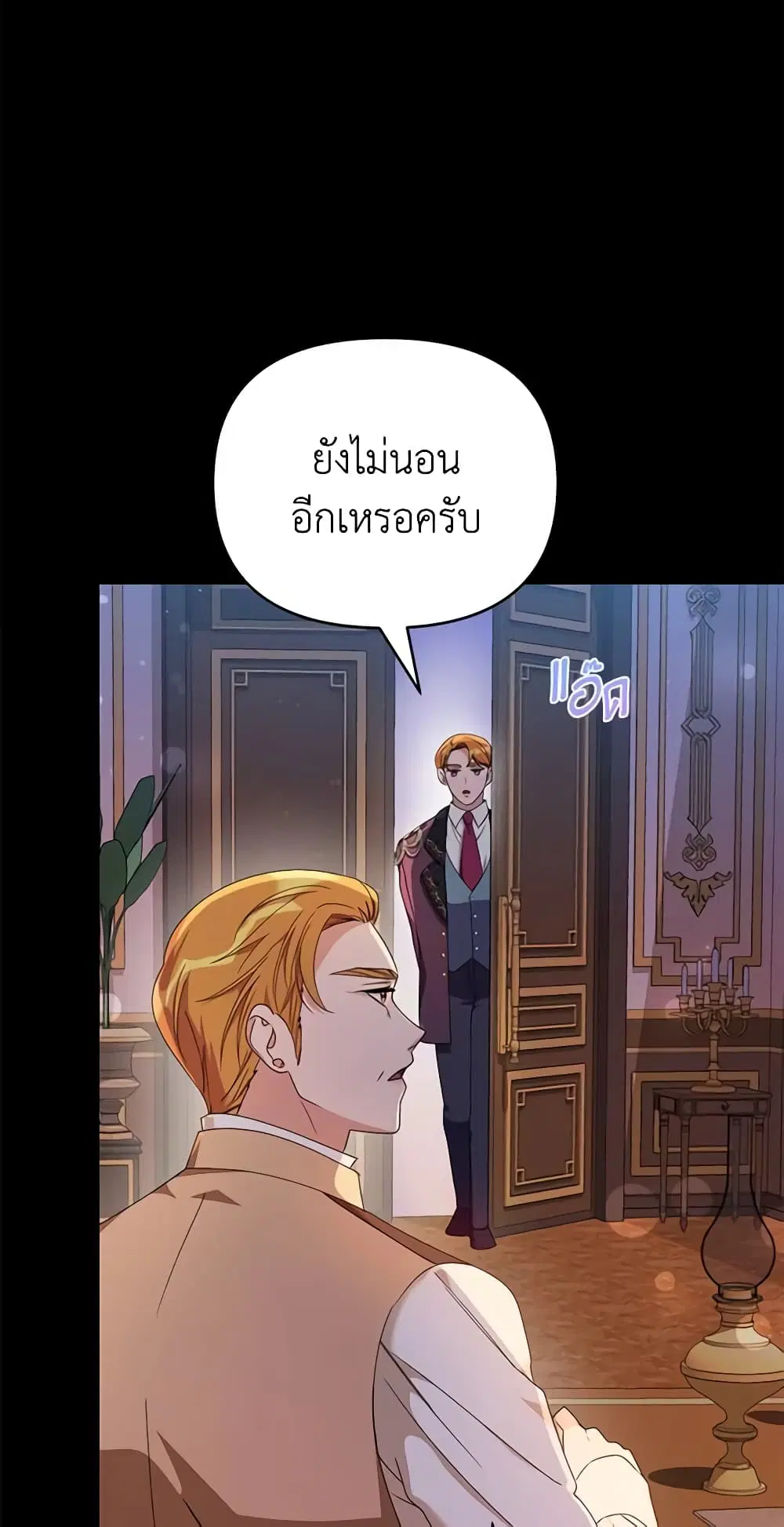 Zenith ตอนที่ 32 หน้า 3