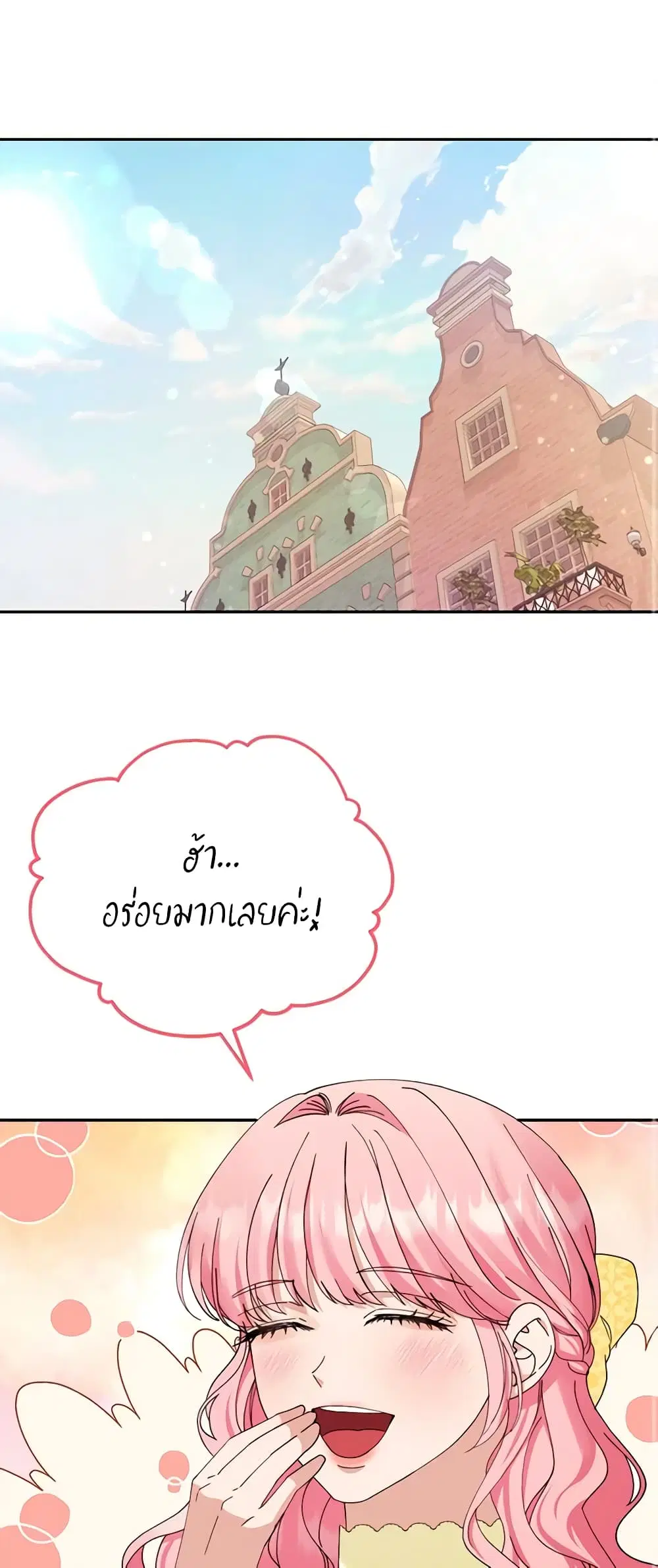 Zenith ตอนที่ 34 หน้า 2