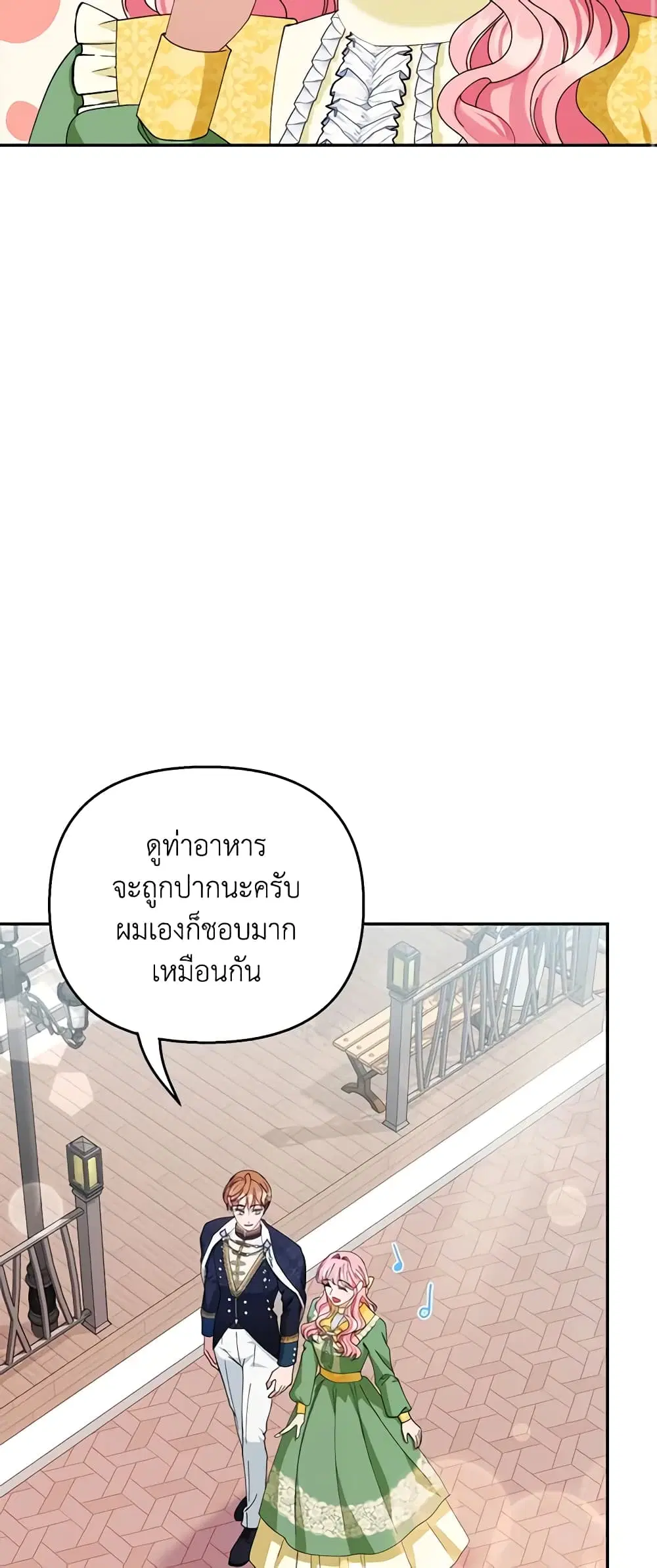 Zenith ตอนที่ 34 หน้า 3