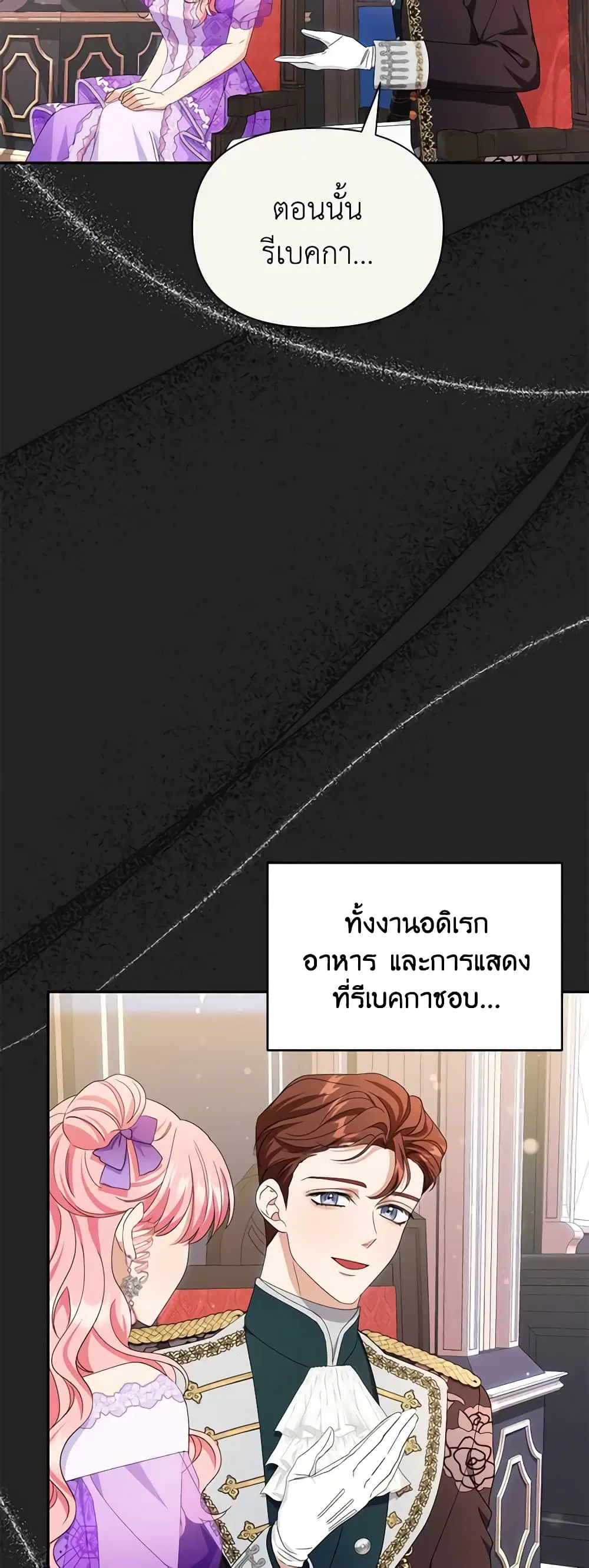 Zenith ตอนที่ 39 หน้า 3