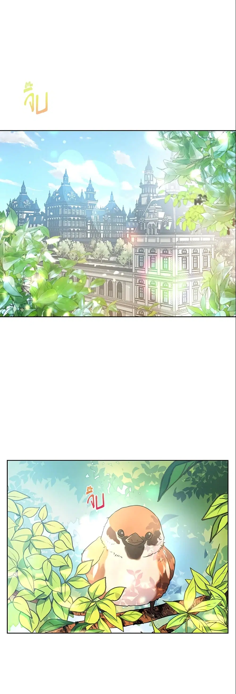 Zenith ตอนที่ 4 หน้า 2