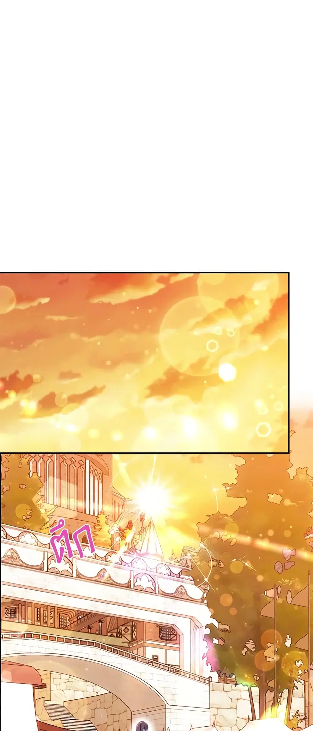 Zenith ตอนที่ 40 หน้า 2