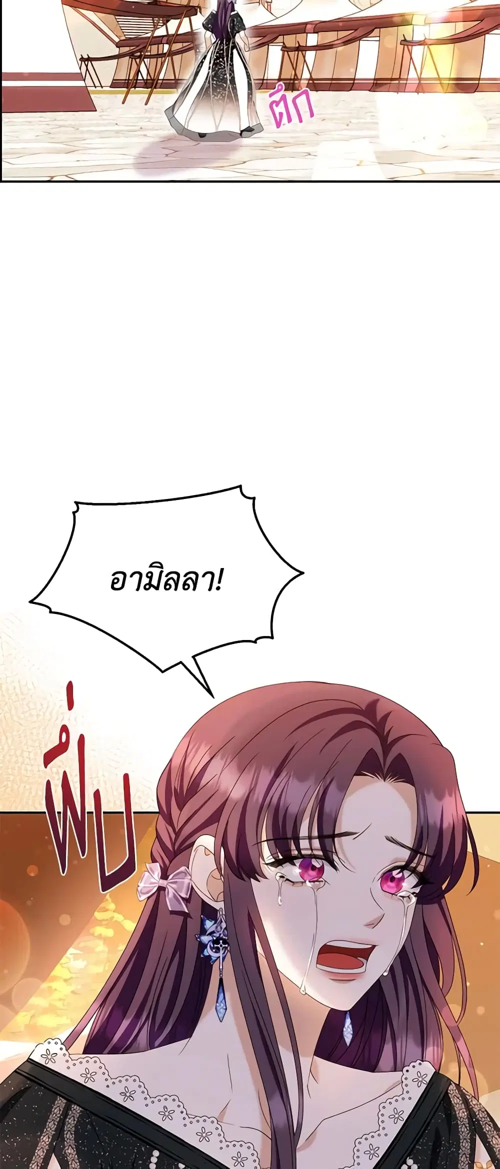 Zenith ตอนที่ 40 หน้า 3