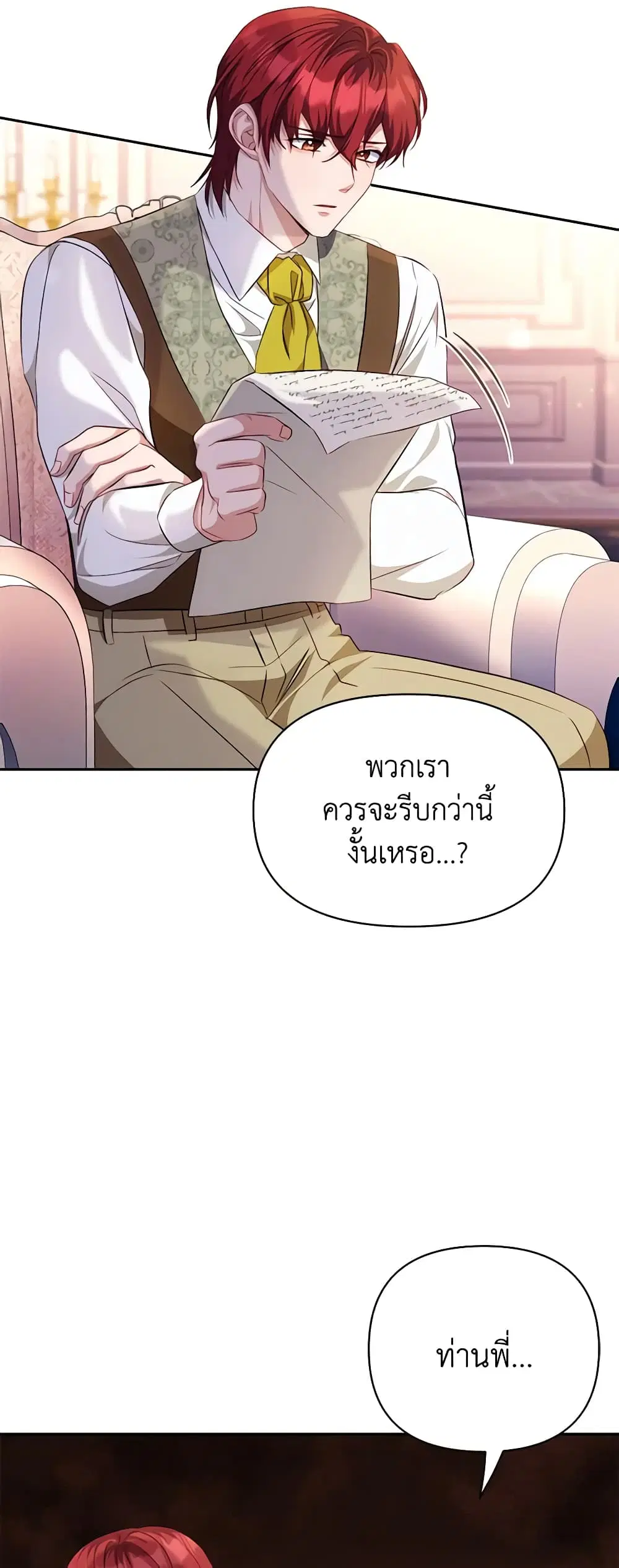 Zenith ตอนที่ 42 หน้า 2