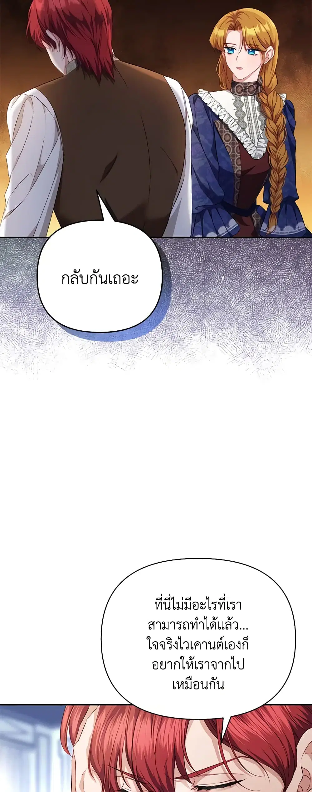 Zenith ตอนที่ 42 หน้า 3