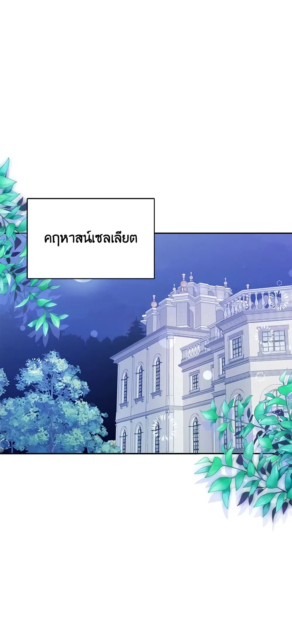 Zenith ตอนที่ 43 หน้า 2