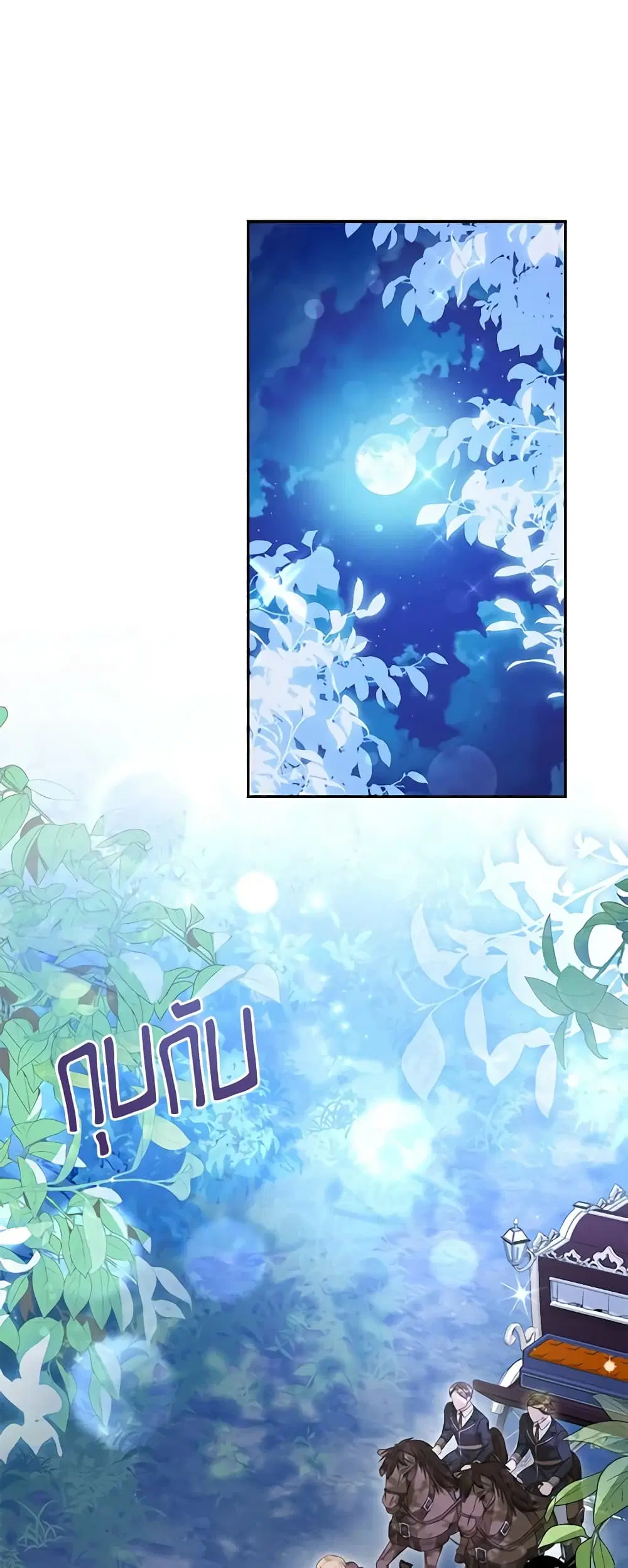 Zenith ตอนที่ 49 หน้า 2