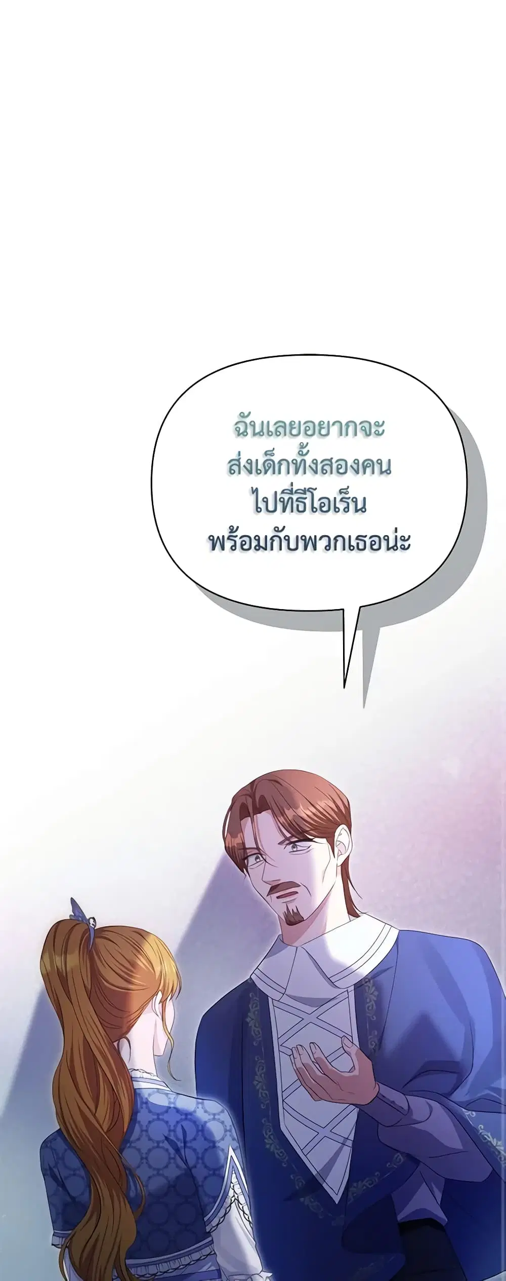 Zenith ตอนที่ 50 หน้า 2
