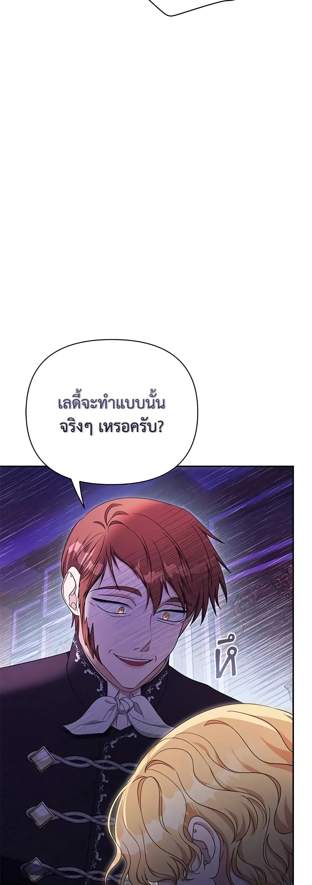 Zenith ตอนที่ 54 หน้า 2