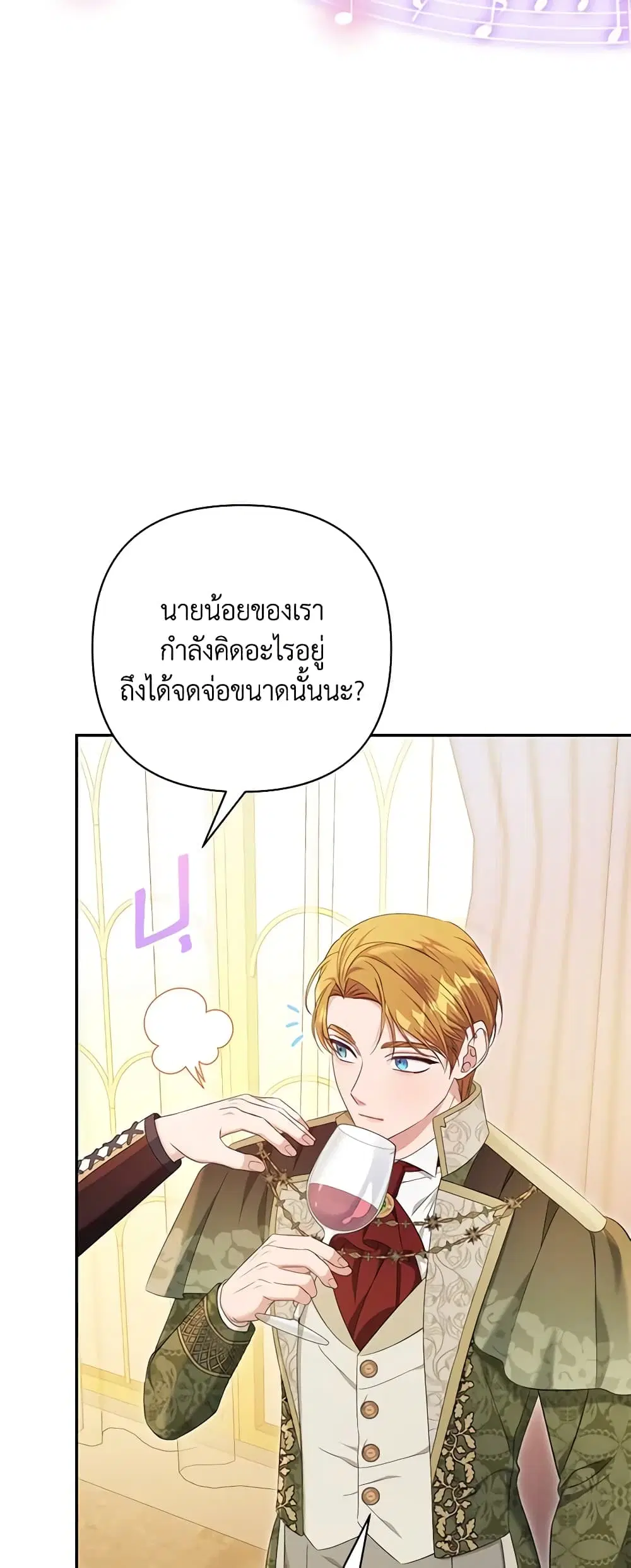Zenith ตอนที่ 56 หน้า 3