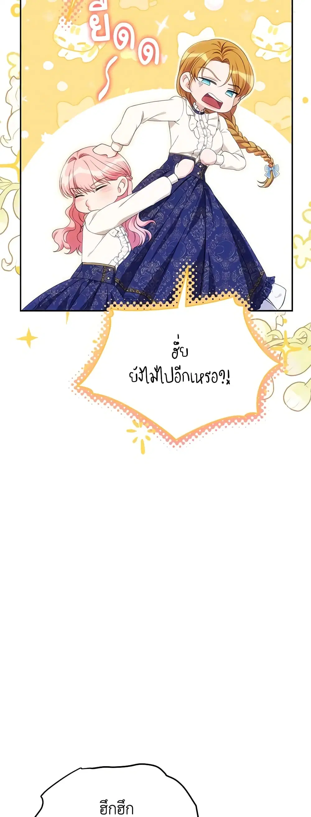 Zenith ตอนที่ 59 หน้า 3