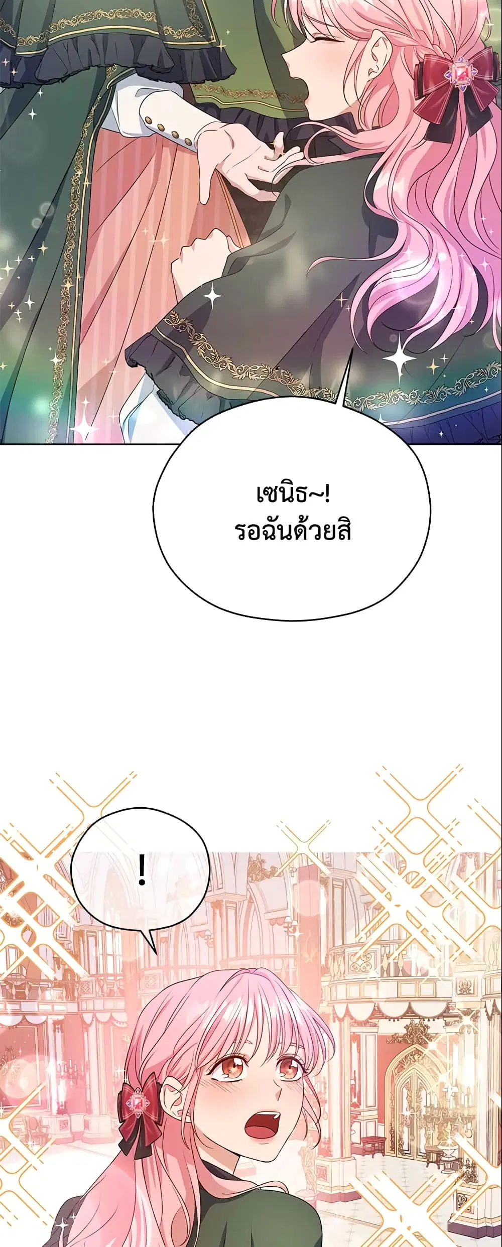 Zenith ตอนที่ 6 หน้า 2