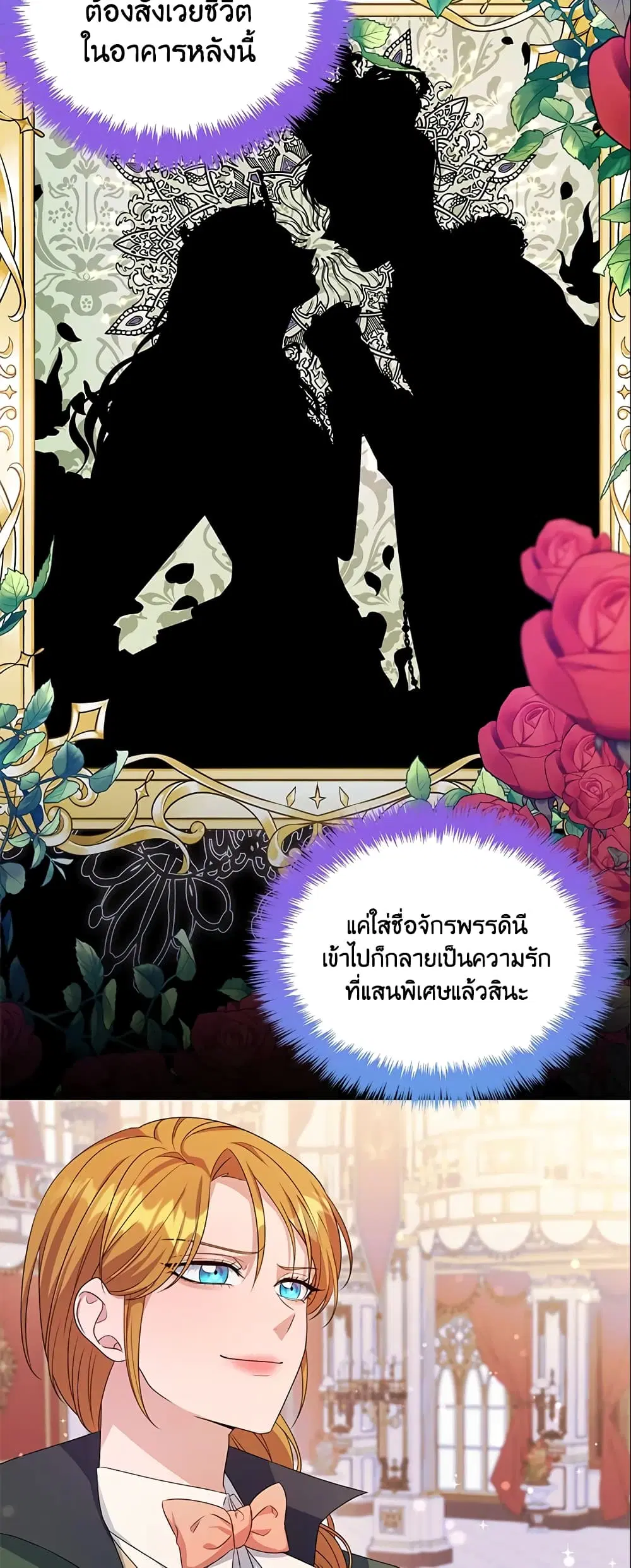 Zenith ตอนที่ 6 หน้า 3