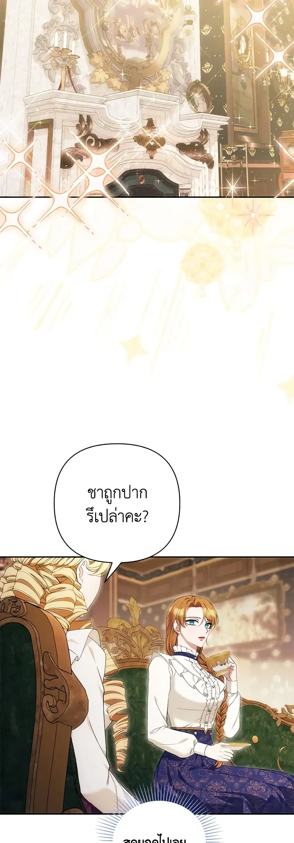 Zenith ตอนที่ 60 หน้า 2