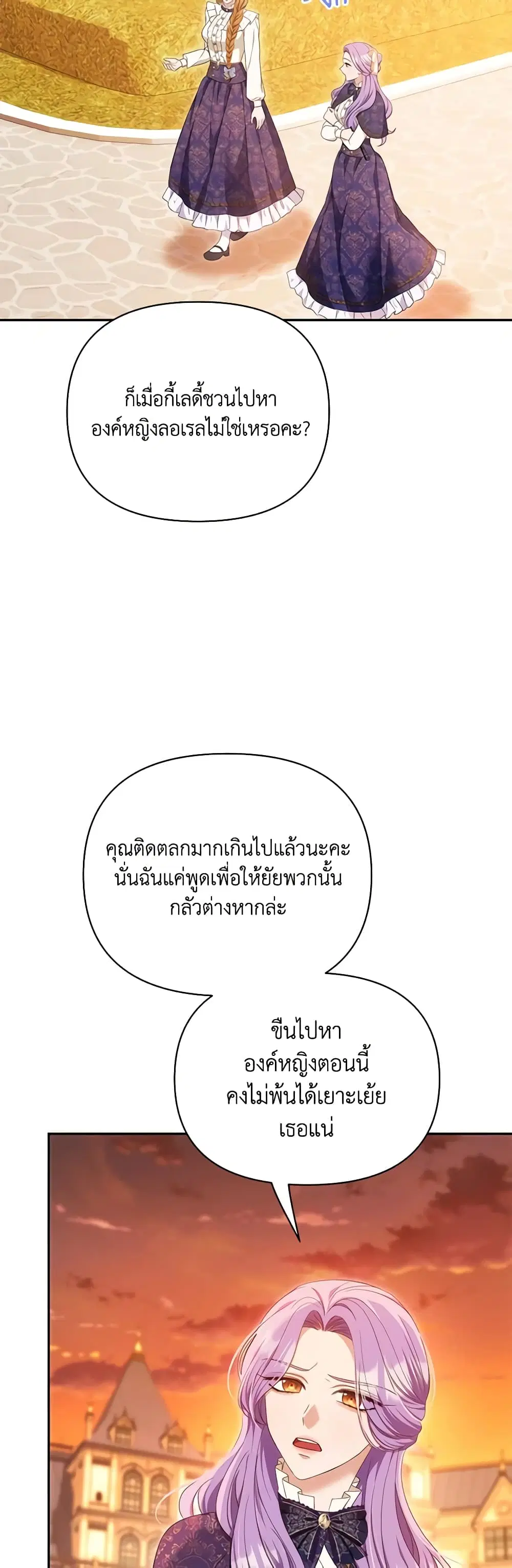 Zenith ตอนที่ 62 หน้า 2