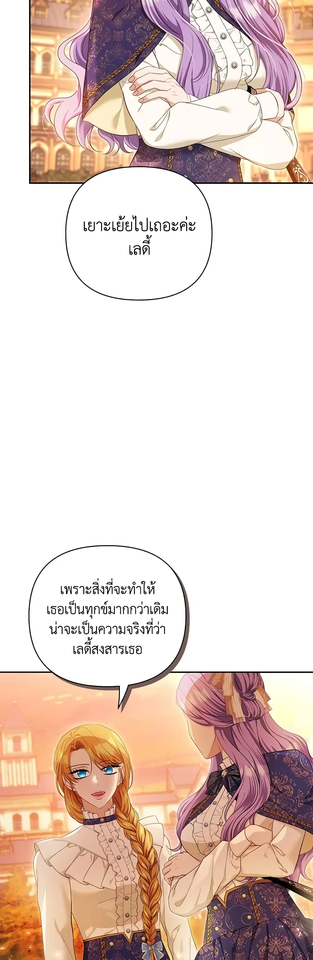 Zenith ตอนที่ 62 หน้า 3