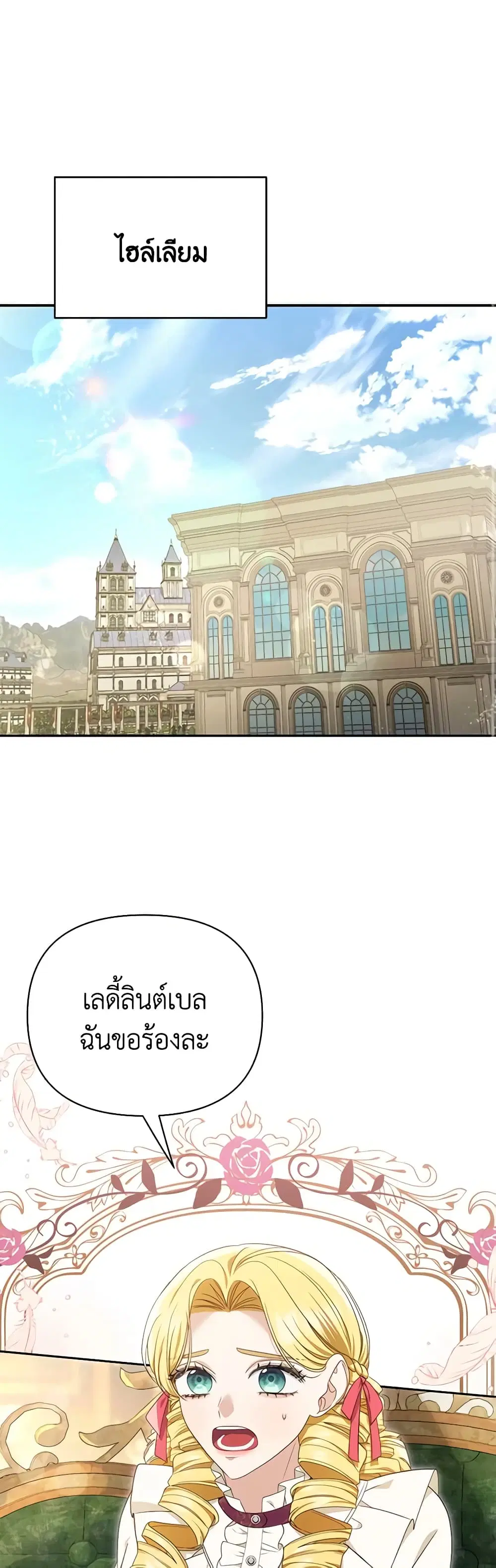 Zenith ตอนที่ 63 หน้า 2