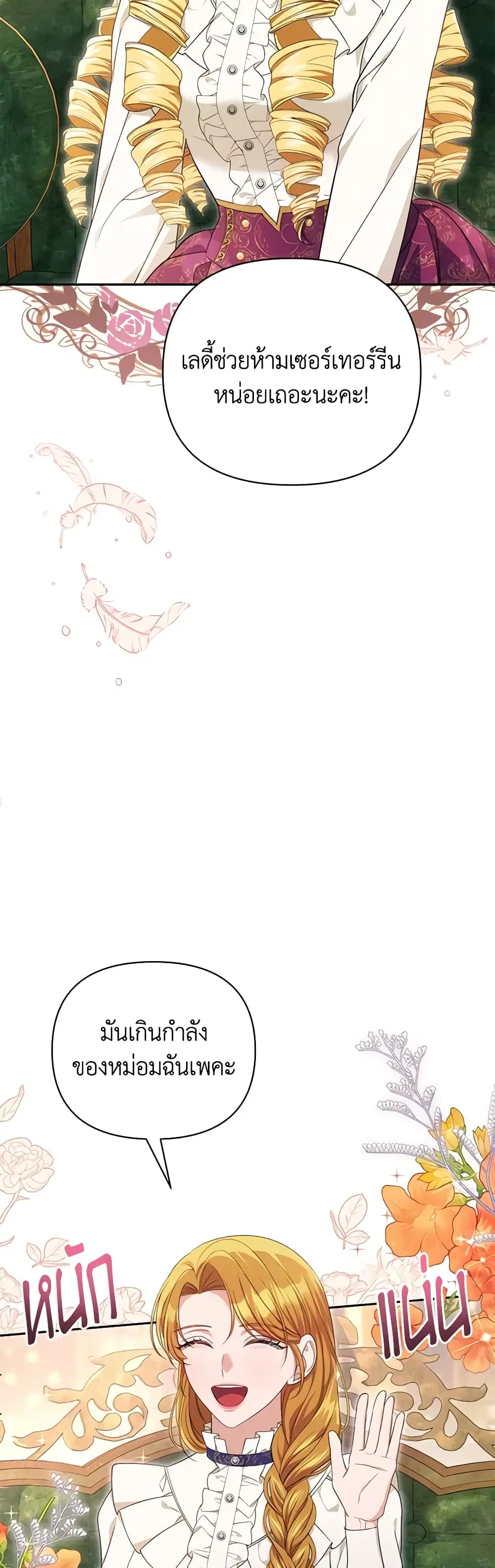 Zenith ตอนที่ 63 หน้า 3