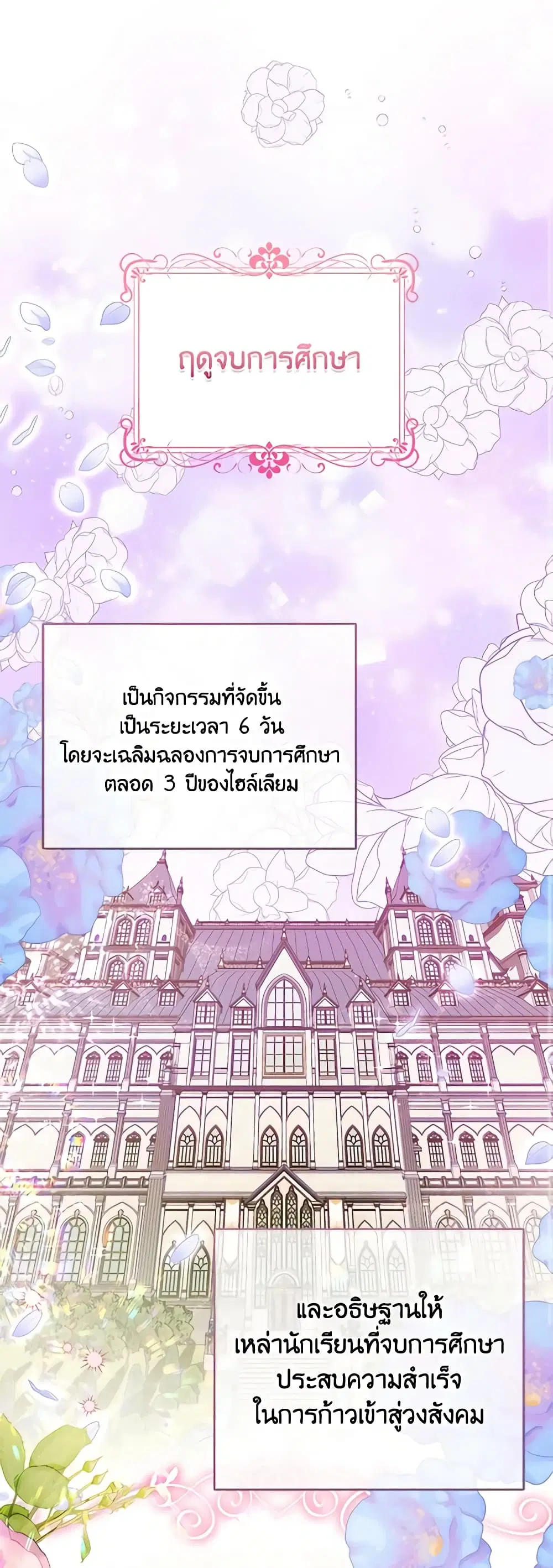 Zenith ตอนที่ 65 หน้า 2