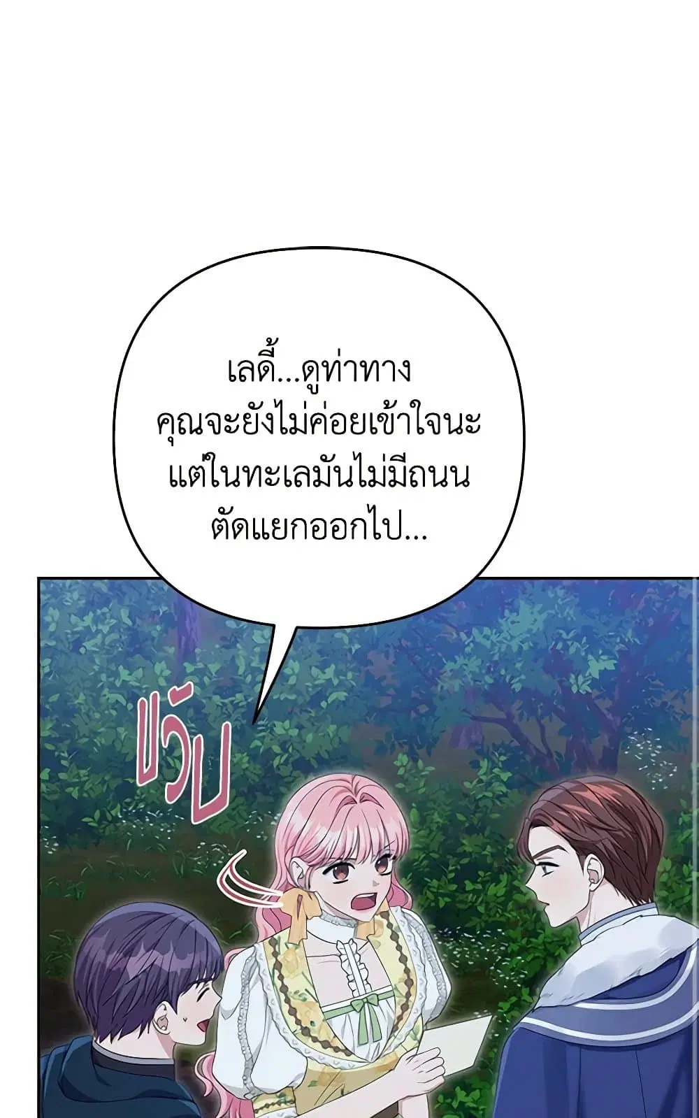 Zenith ตอนที่ 70 หน้า 2