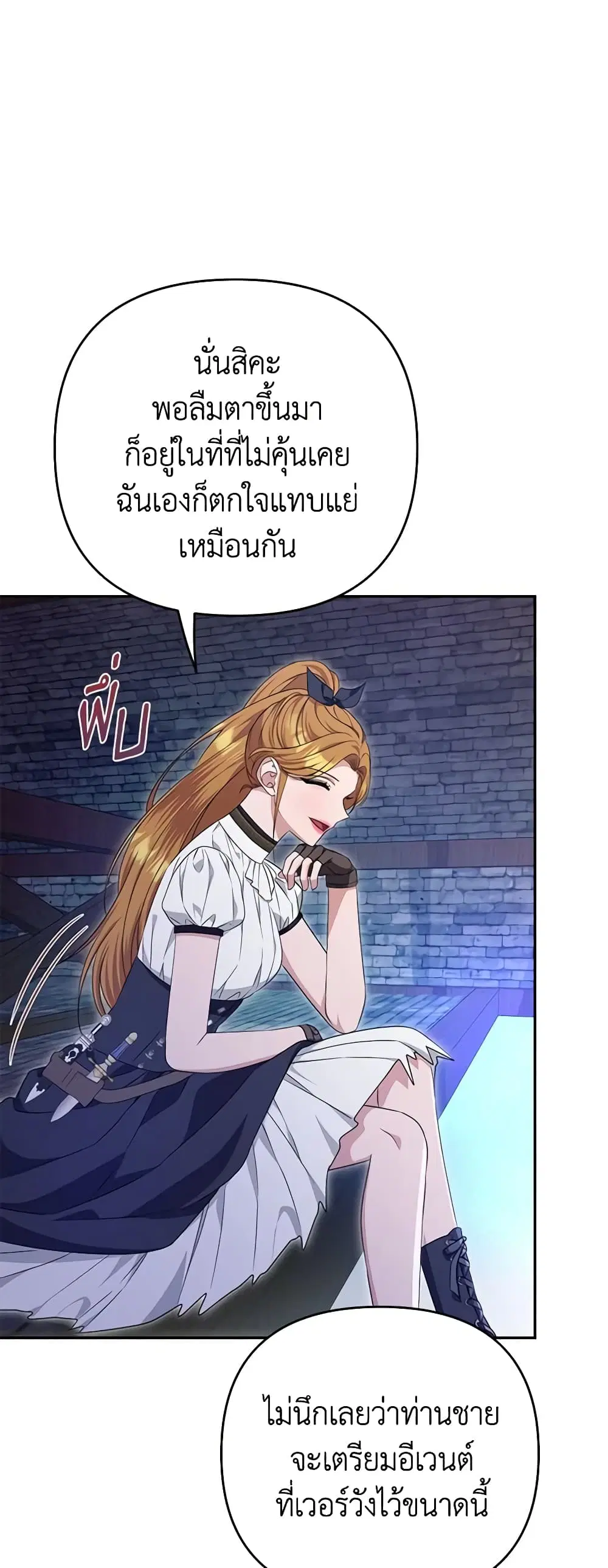 Zenith ตอนที่ 73 หน้า 3