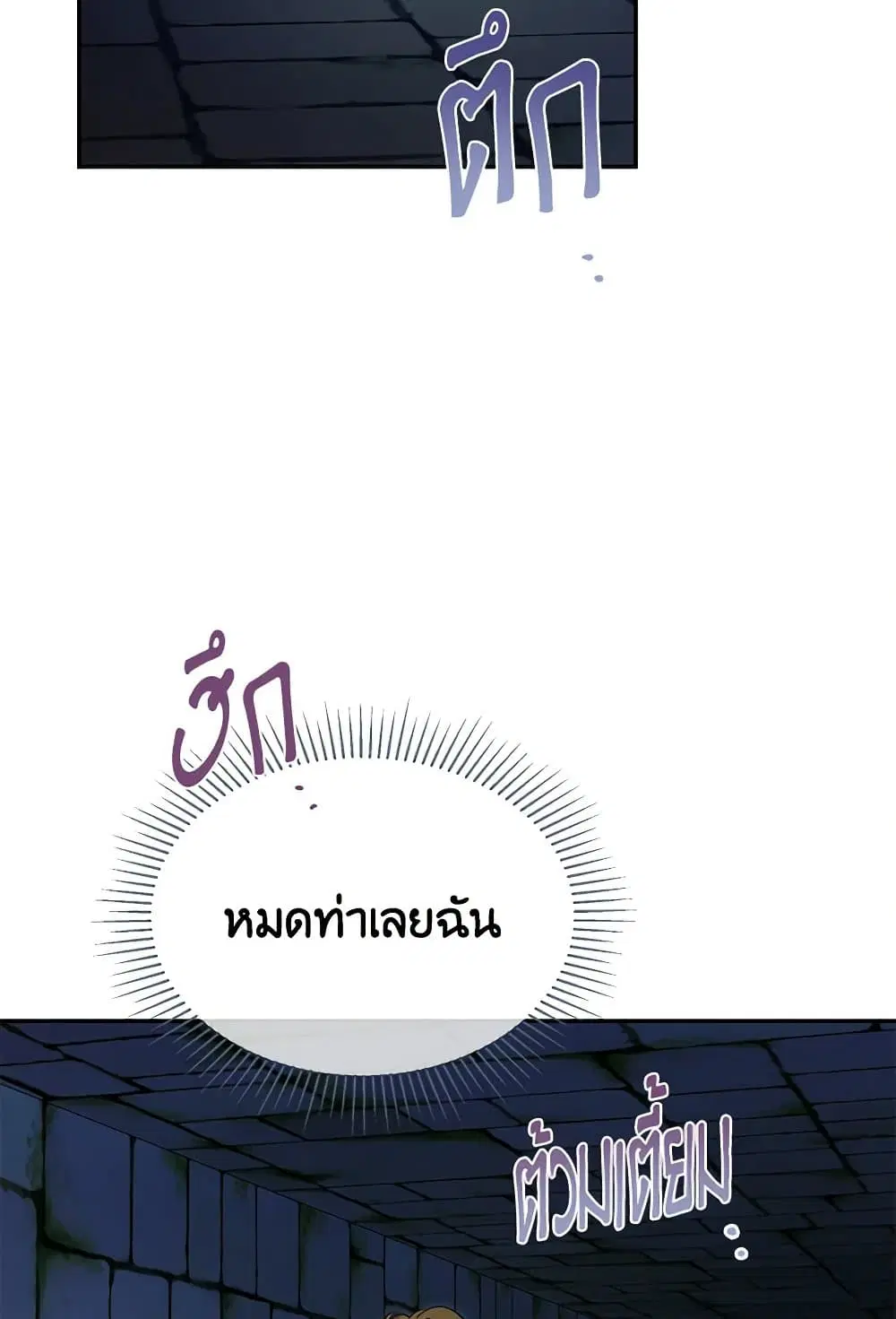 Zenith ตอนที่ 74 หน้า 3