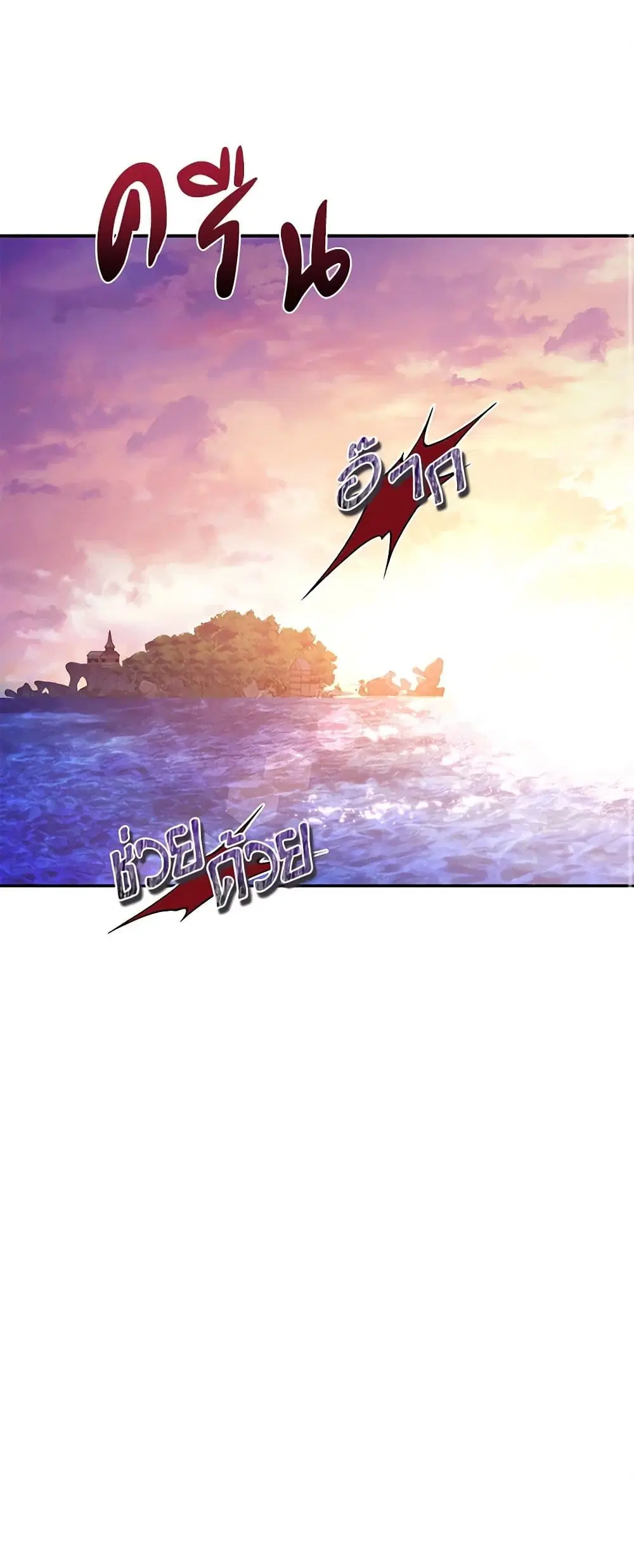 Zenith ตอนที่ 76 หน้า 2
