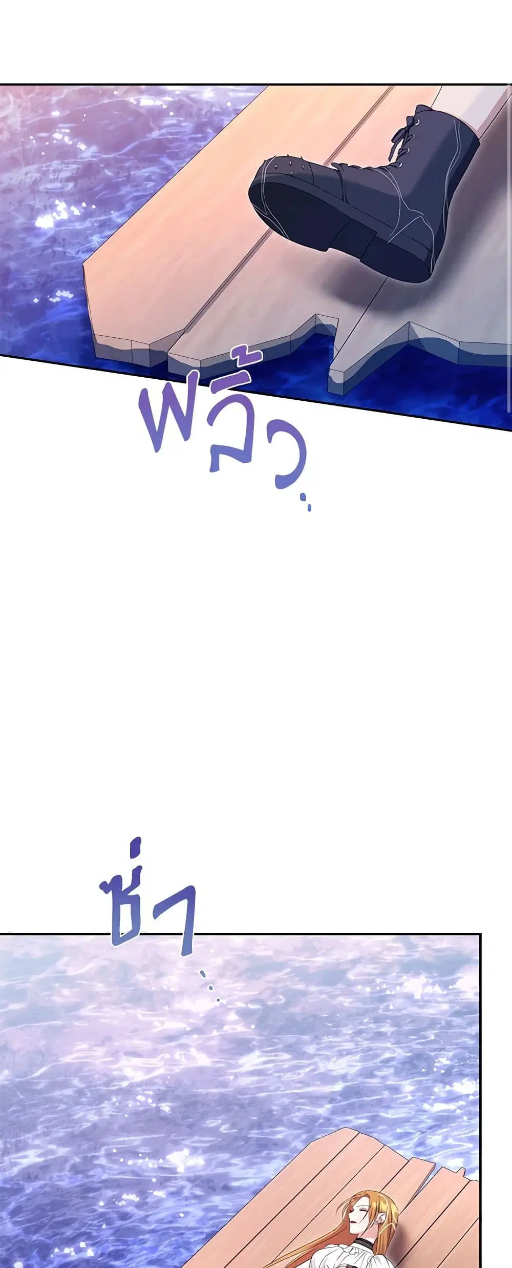 Zenith ตอนที่ 76 หน้า 3