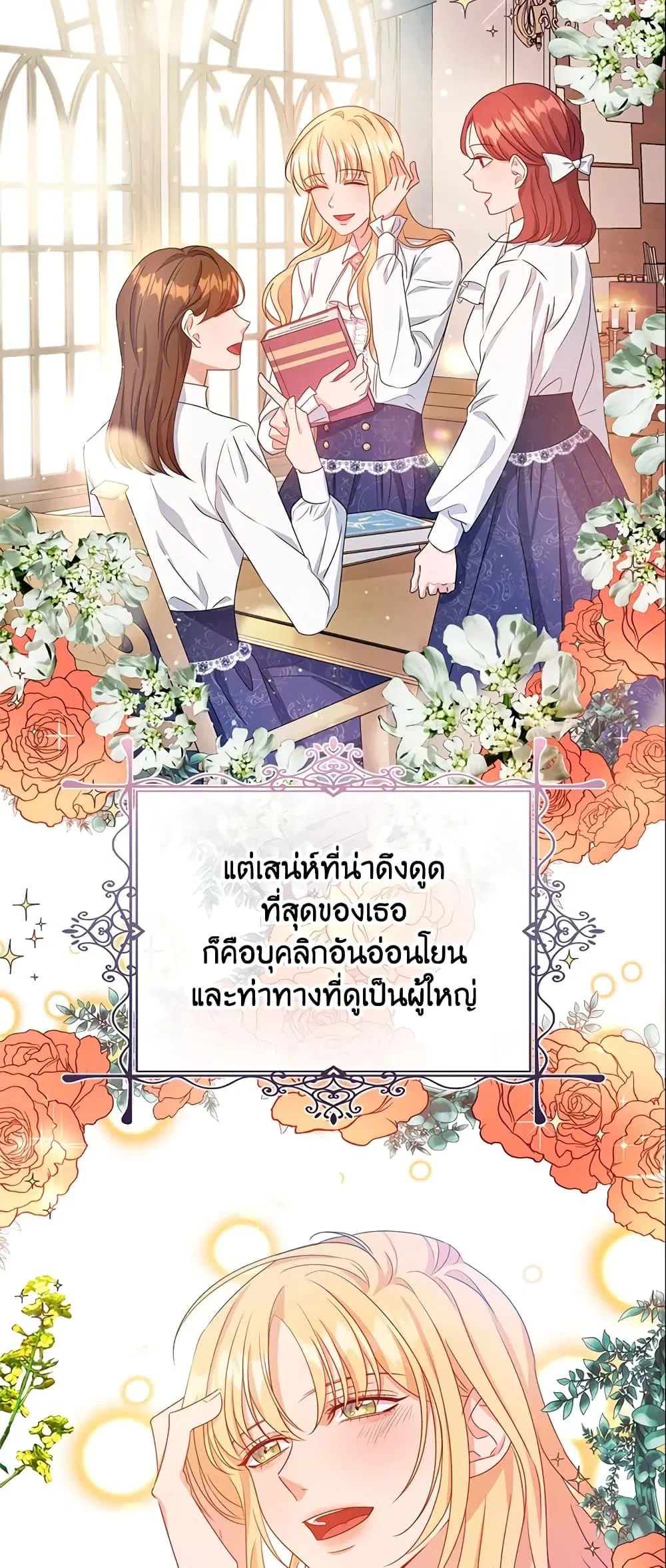 Zenith ตอนที่ 8 หน้า 2
