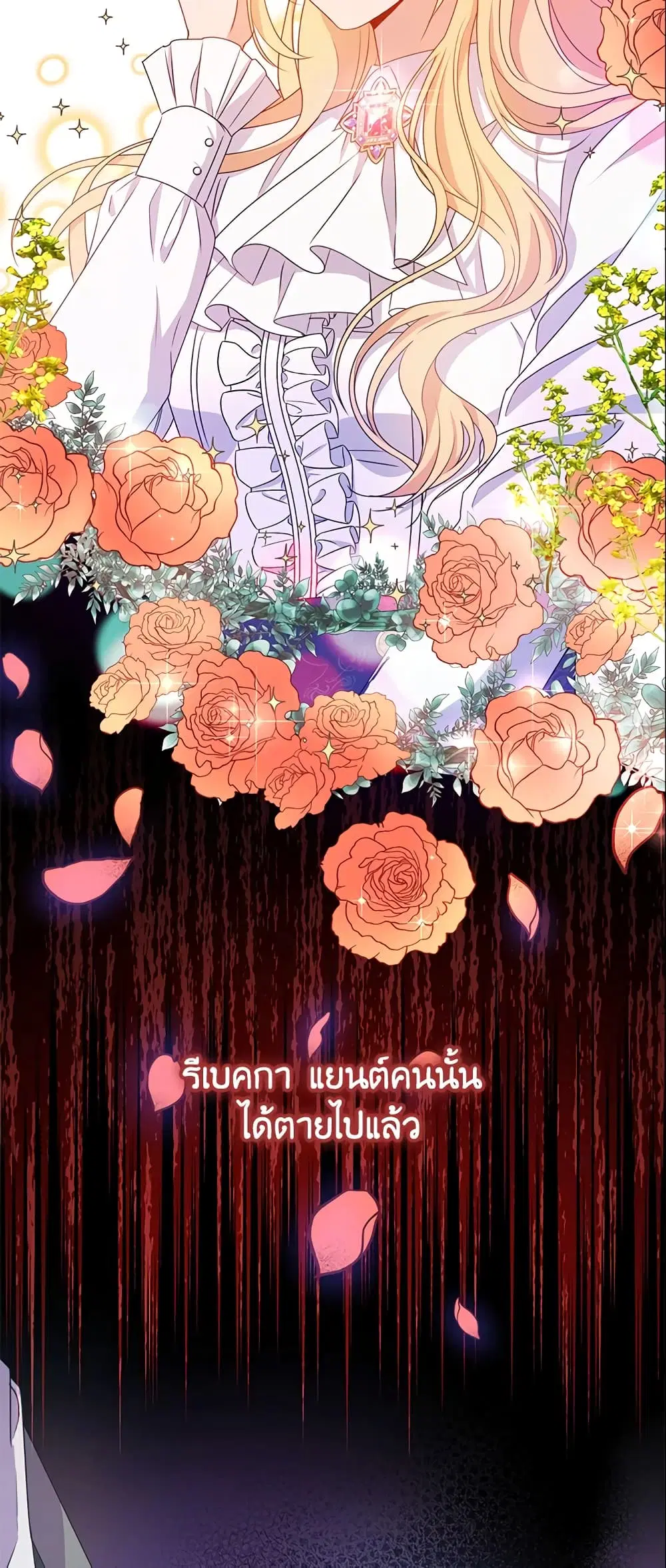 Zenith ตอนที่ 8 หน้า 3