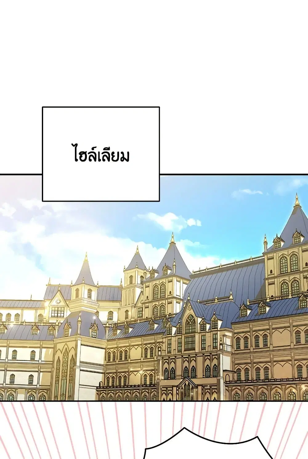 Zenith ตอนที่ 82 หน้า 1