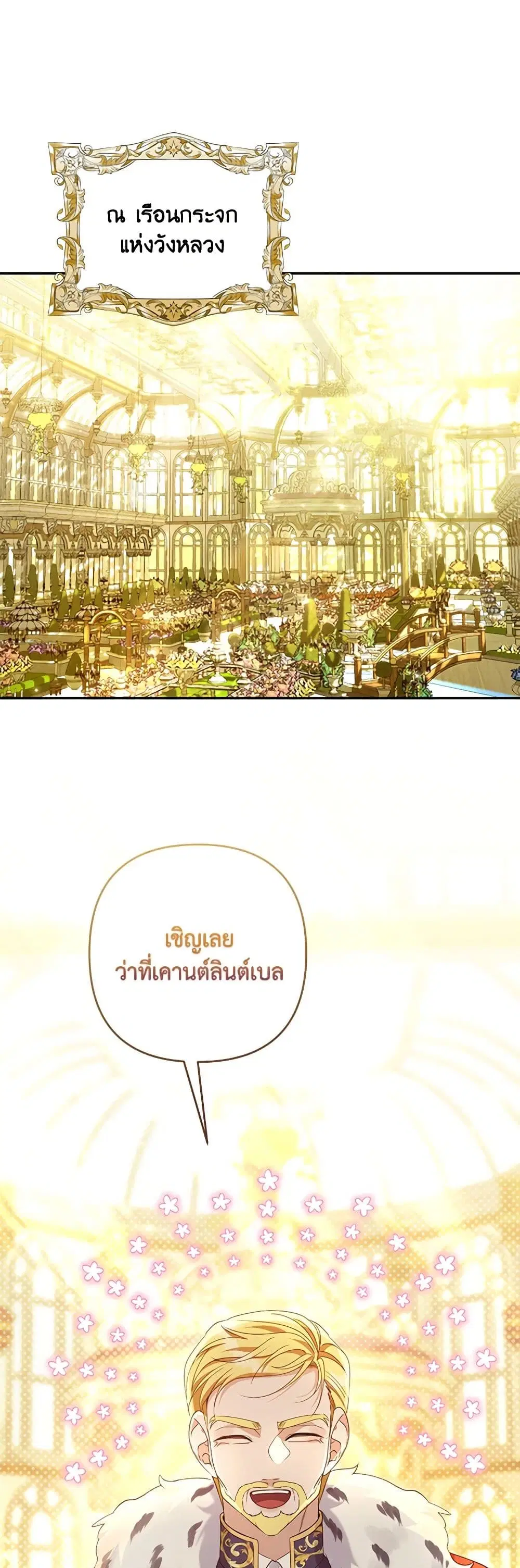 Zenith ตอนที่ 84 หน้า 1
