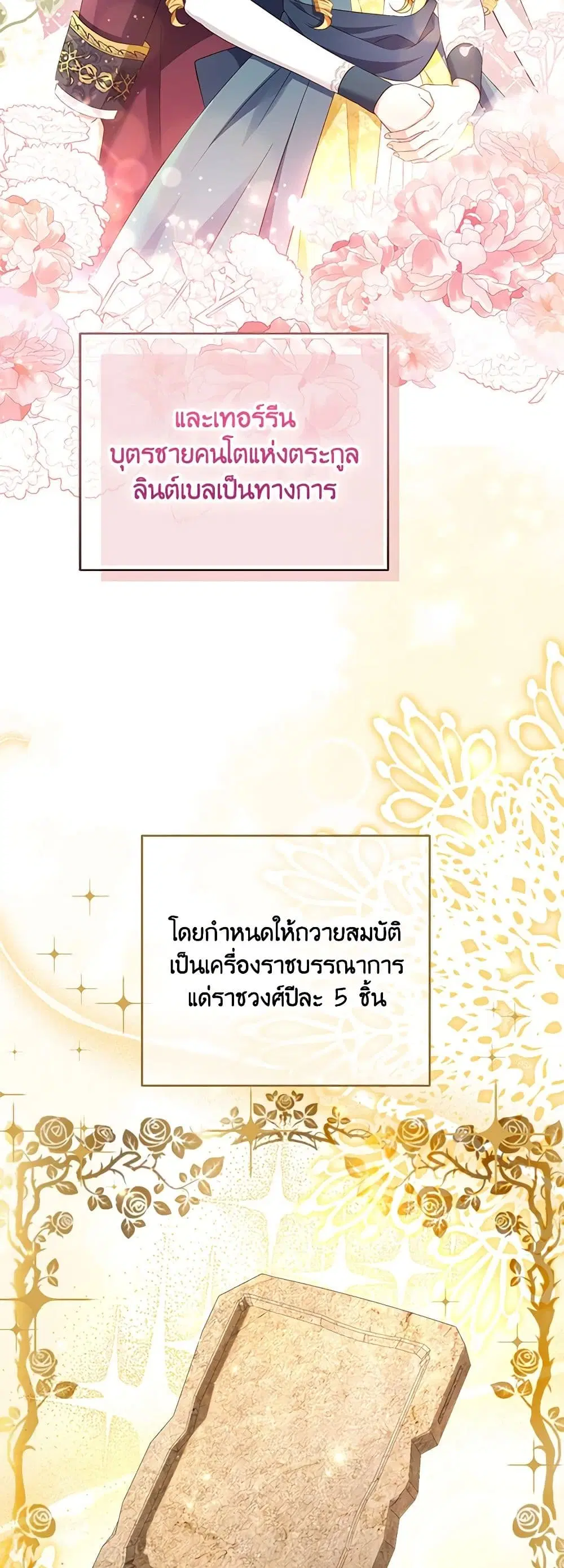 Zenith ตอนที่ 85 หน้า 1