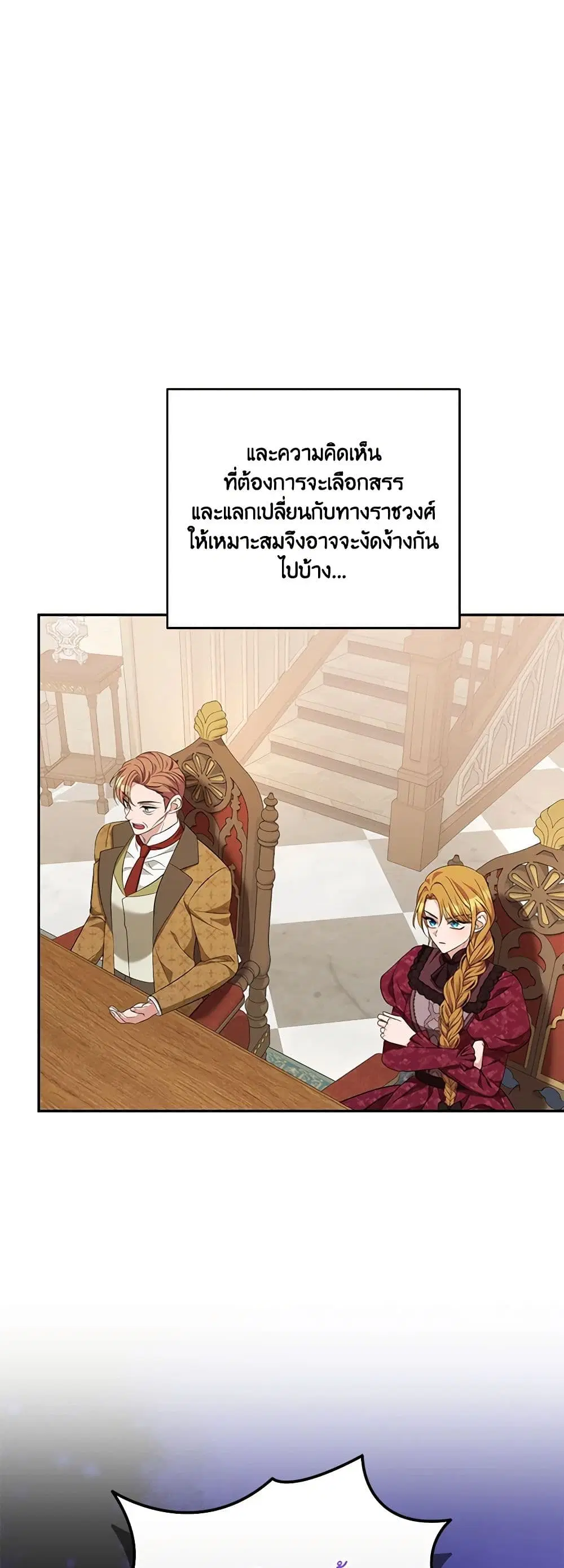 Zenith ตอนที่ 85 หน้า 2