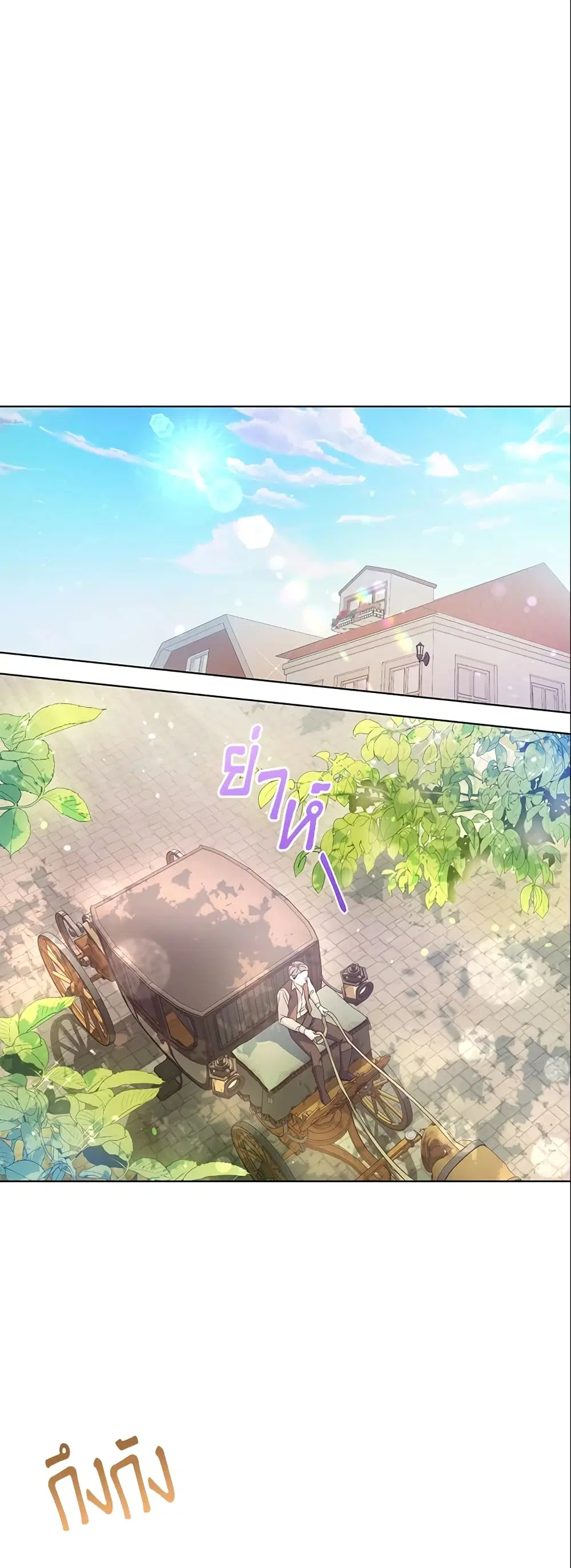 Zenith ตอนที่ 9 หน้า 2
