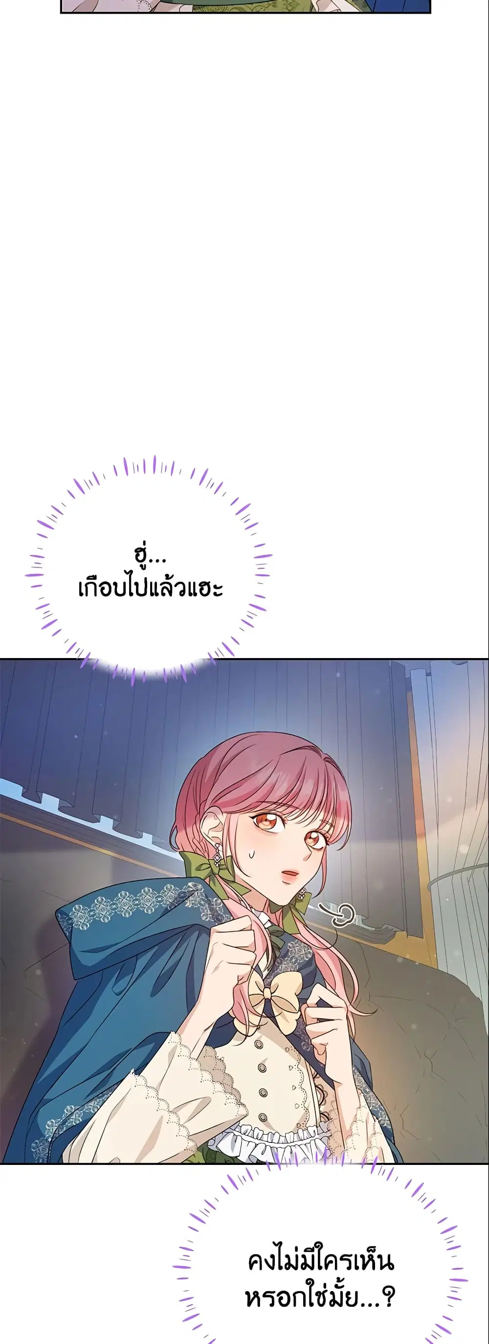 Zenith ตอนที่ 9 หน้า 3