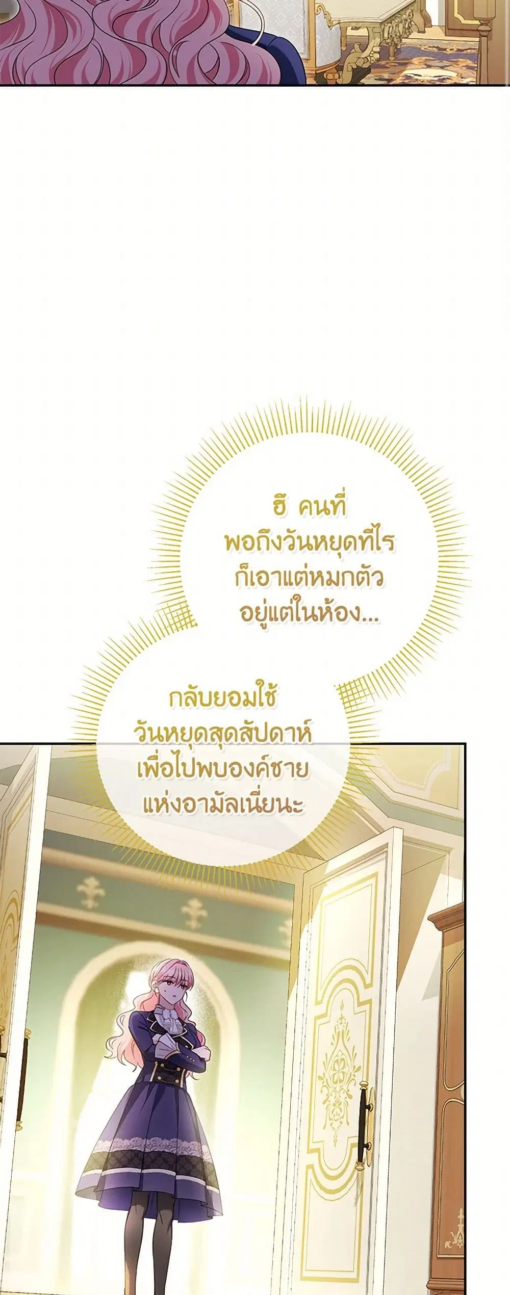Zenith ตอนที่ 90 หน้า 3