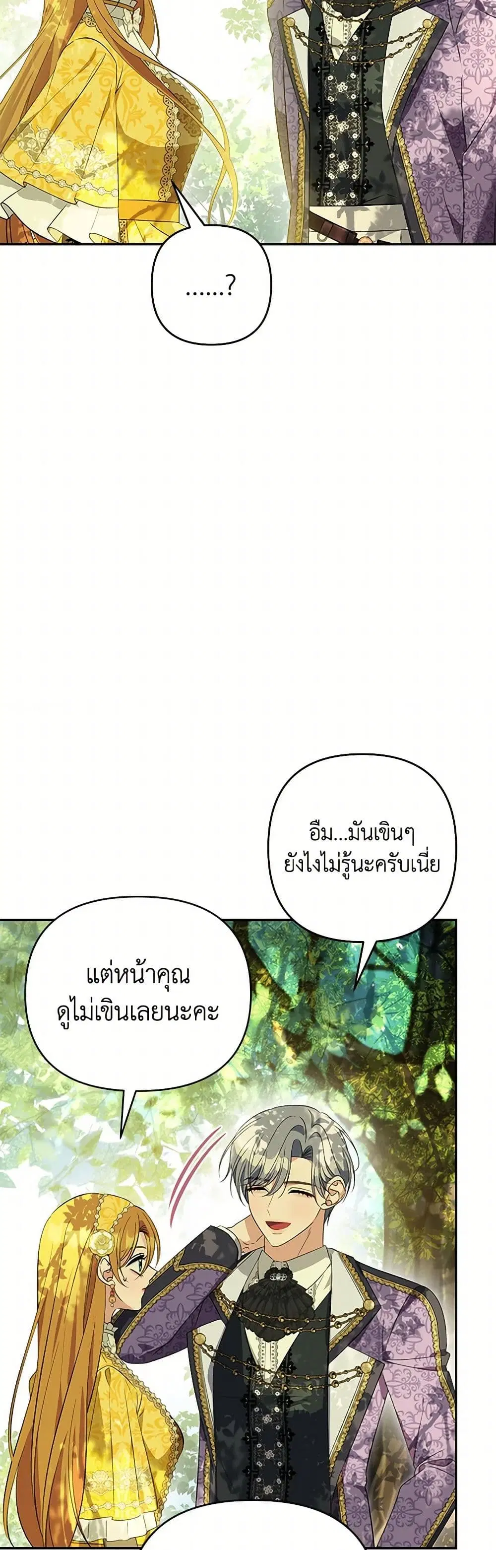 Zenith ตอนที่ 91 หน้า 3