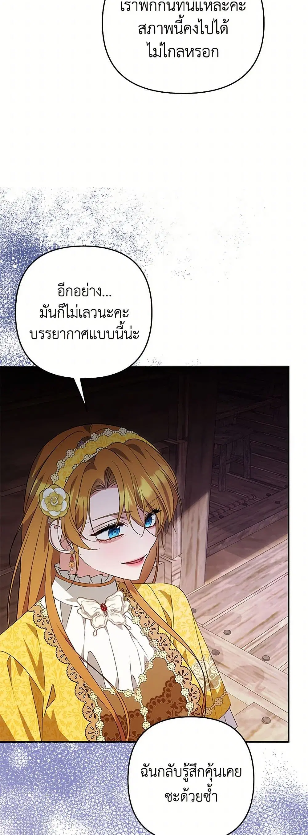 Zenith ตอนที่ 92 หน้า 3