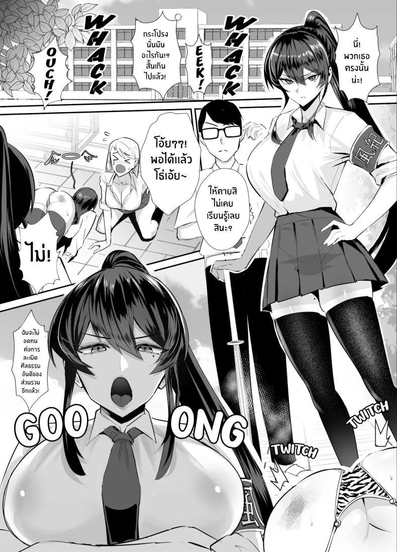 [Zenjidou Shimoneta Seizou Machine (Chinetsu)] Kuppuku ~Fuuki Iinchou wa Odosarete Netorarete…~ ตอนที่ 1 หน้า 3