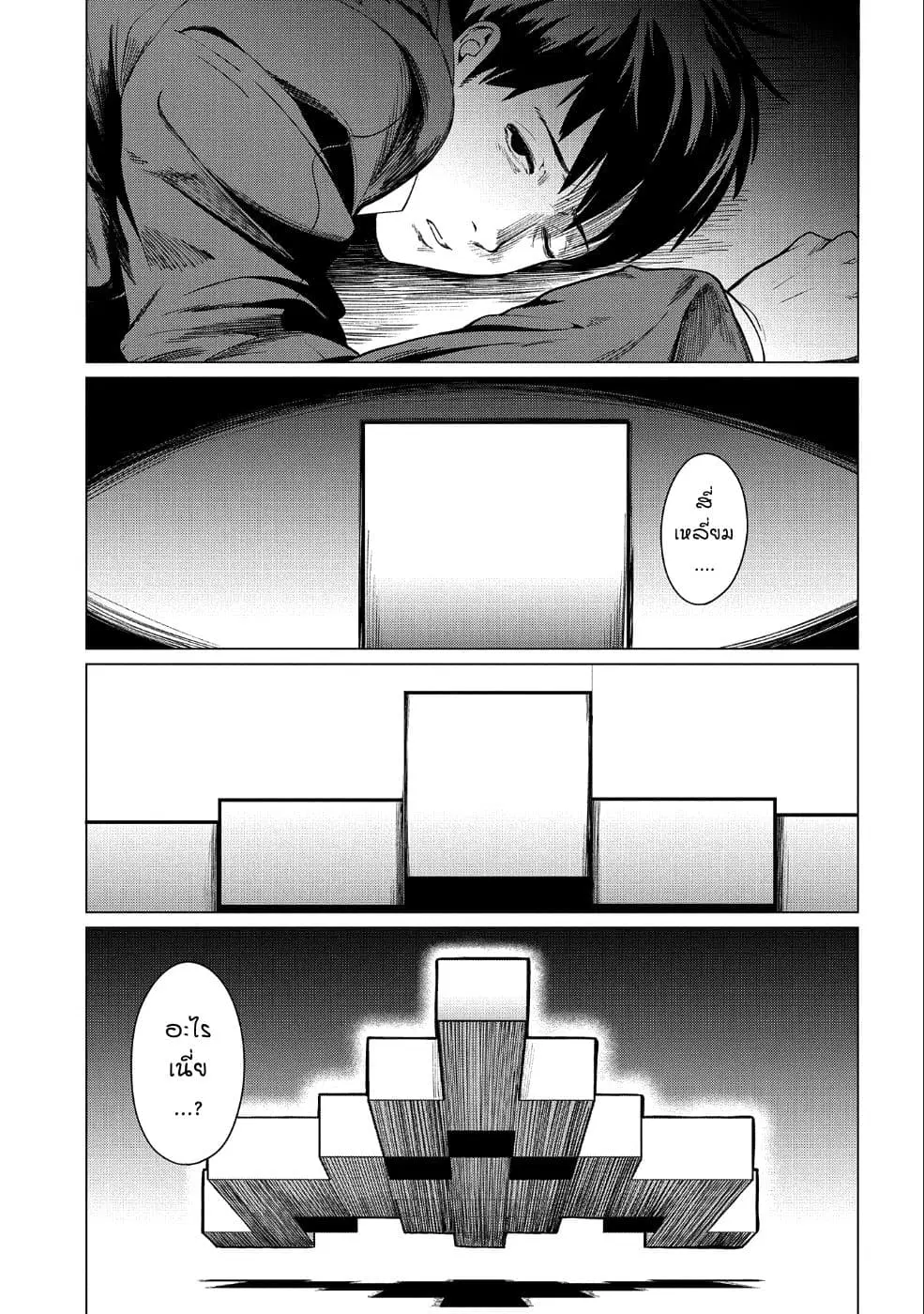 Zenjikuu Senbatsu Saijaku Saiteihen Ketteisen. ตอนที่ 1 หน้า 3