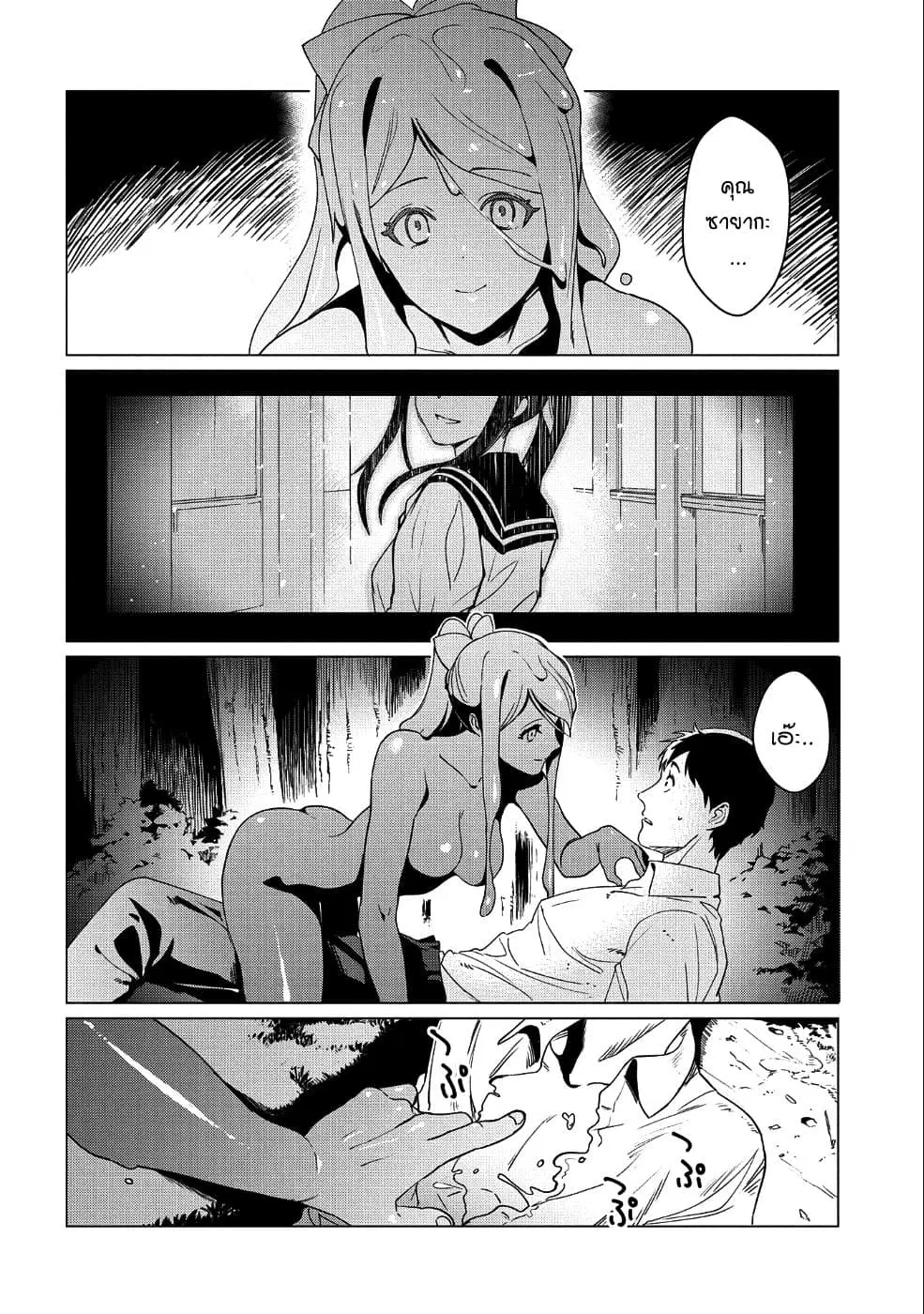 Zenjikuu Senbatsu Saijaku Saiteihen Ketteisen. ตอนที่ 3 หน้า 2