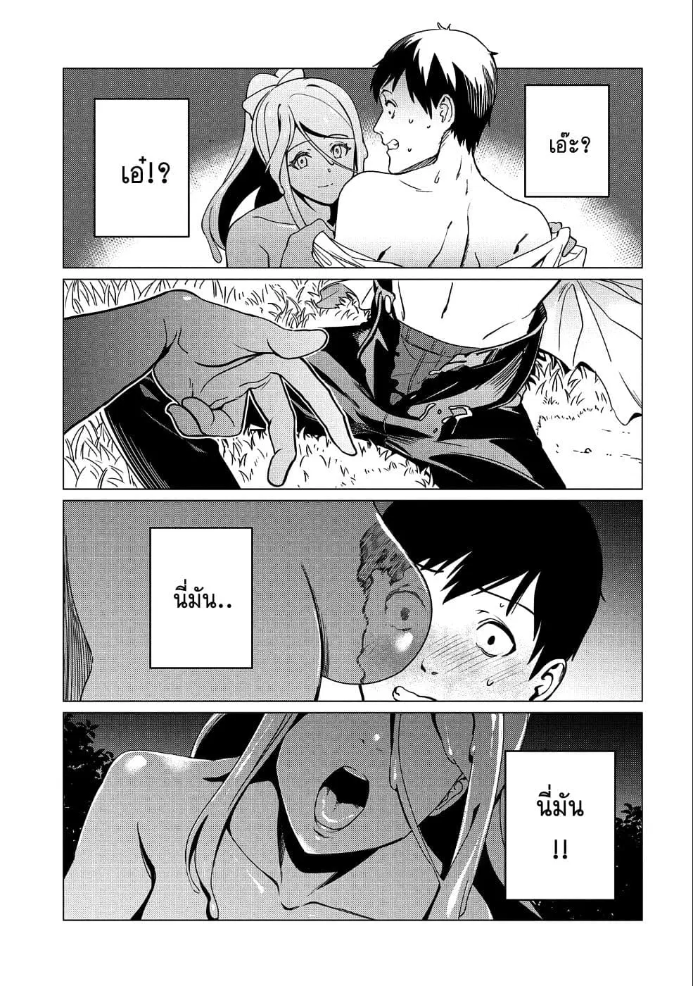 Zenjikuu Senbatsu Saijaku Saiteihen Ketteisen. ตอนที่ 3 หน้า 3