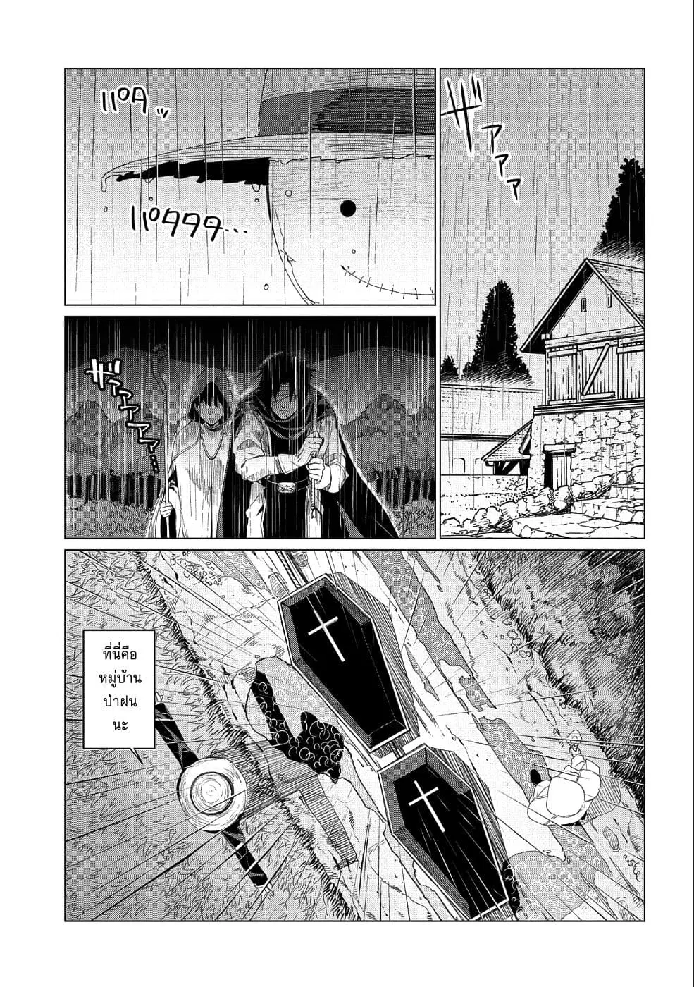 Zenjikuu Senbatsu Saijaku Saiteihen Ketteisen. ตอนที่ 6 หน้า 3