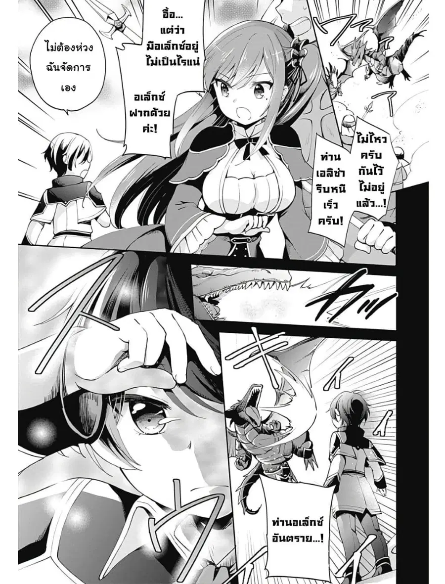 Zennin Ossan, Umare Kawattara SSS Rank Jinsei ga Kakutei Shita ตอนที่ 1 หน้า 2