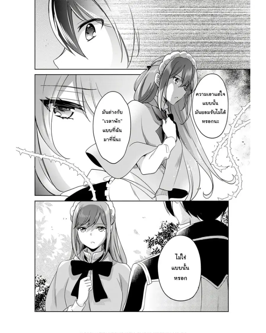 Zennin Ossan, Umare Kawattara SSS Rank Jinsei ga Kakutei Shita ตอนที่ 102 หน้า 1