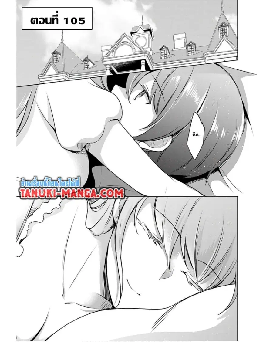 Zennin Ossan, Umare Kawattara SSS Rank Jinsei ga Kakutei Shita ตอนที่ 105 หน้า 1