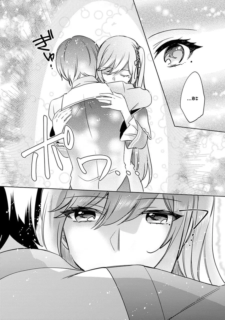 Zennin Ossan, Umare Kawattara SSS Rank Jinsei ga Kakutei Shita ตอนที่ 110 หน้า 2