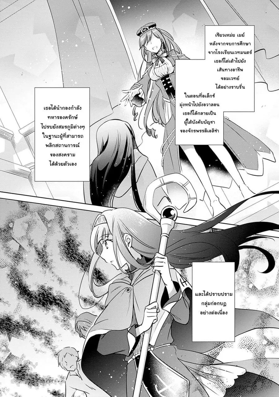 Zennin Ossan, Umare Kawattara SSS Rank Jinsei ga Kakutei Shita ตอนที่ 113 หน้า 2